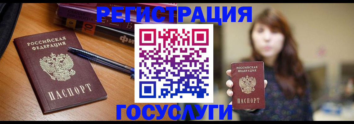 временная регистрация гарантия в Артёмовском