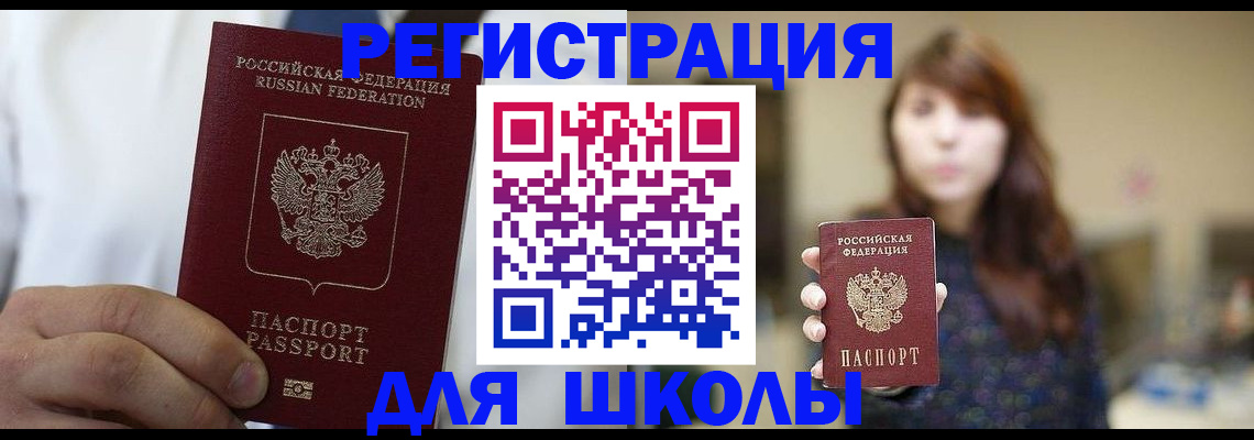 прописка в квартире в Артёмовском