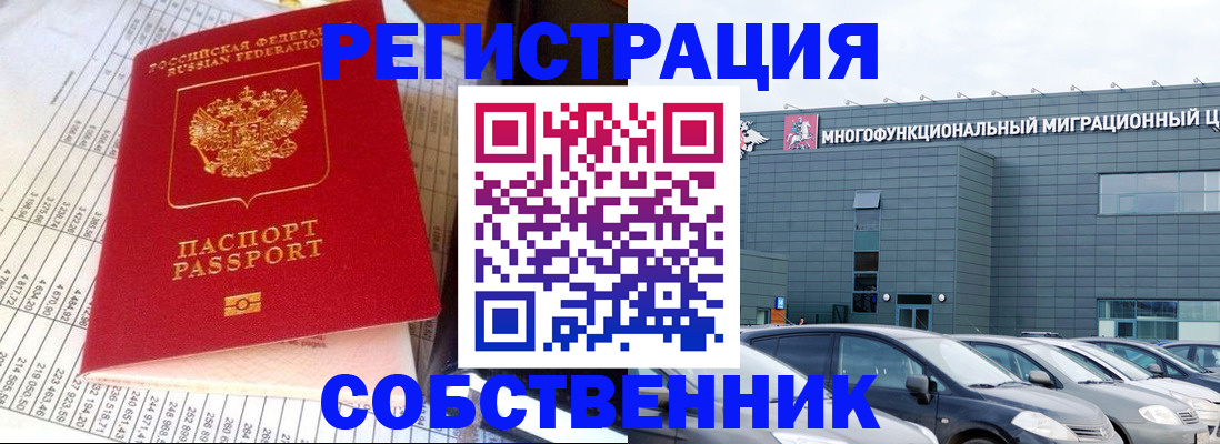 временная регистрация в Артёмовском