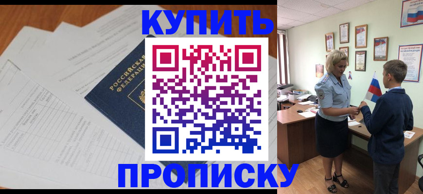 временная регистрация законно в Артёмовском